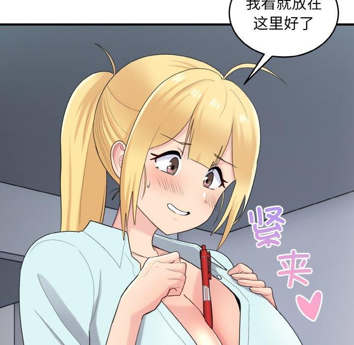 打脸的告白 第25話 韩漫图片86