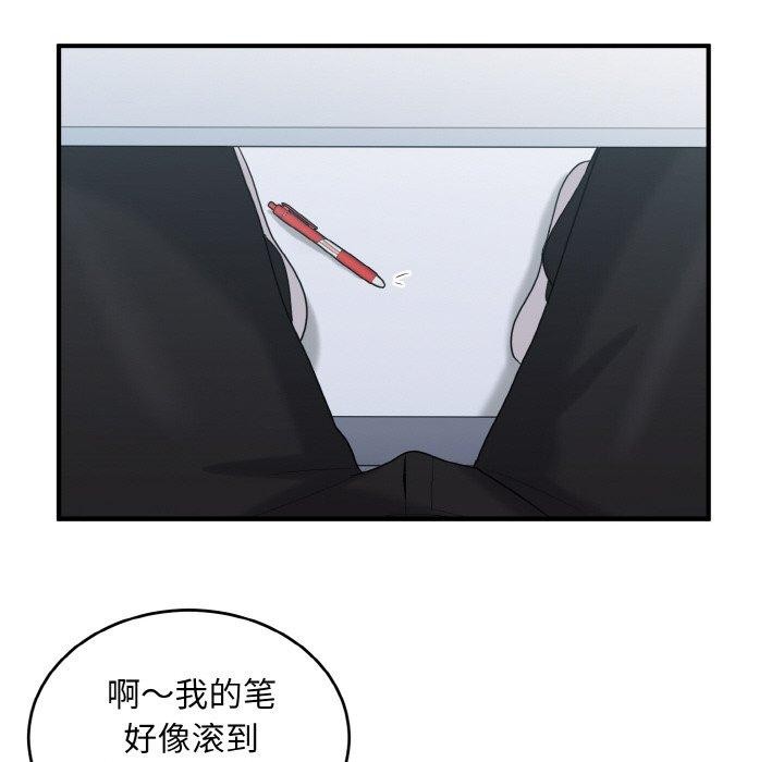 打脸的告白 第25話 韩漫图片65