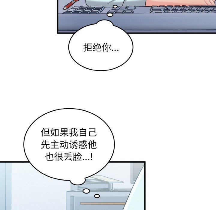 打脸的告白 第25話 韩漫图片44