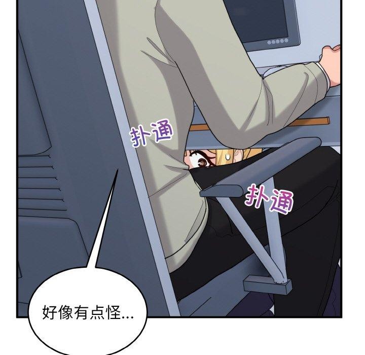 打脸的告白 第25話 韩漫图片120