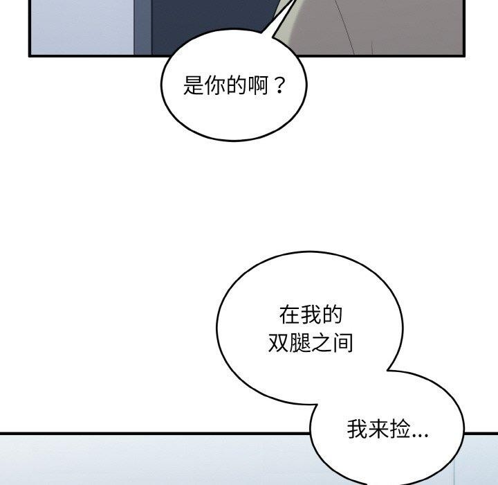 打脸的告白 第25話 韩漫图片67