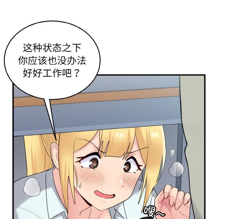 打脸的告白 第25話 韩漫图片102
