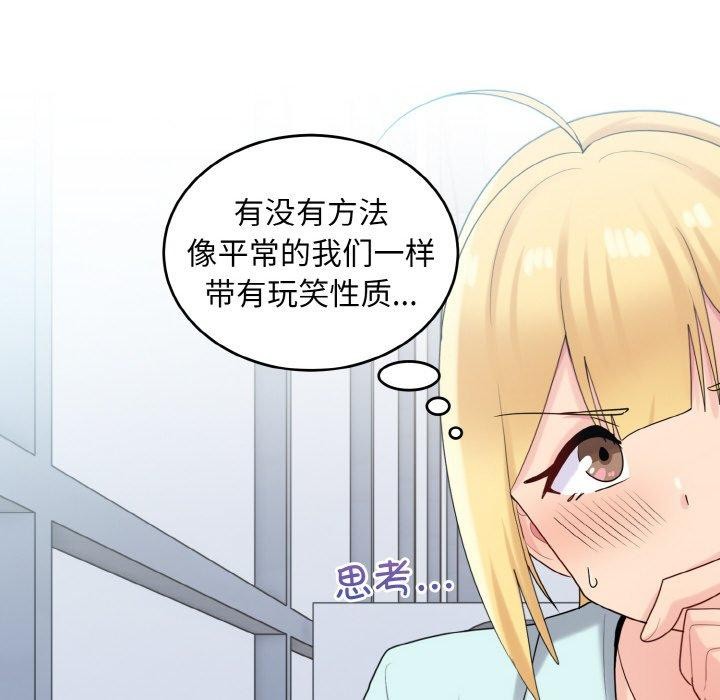 打脸的告白 第25話 韩漫图片46