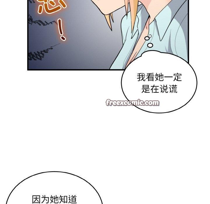 打脸的告白 第25話 韩漫图片16