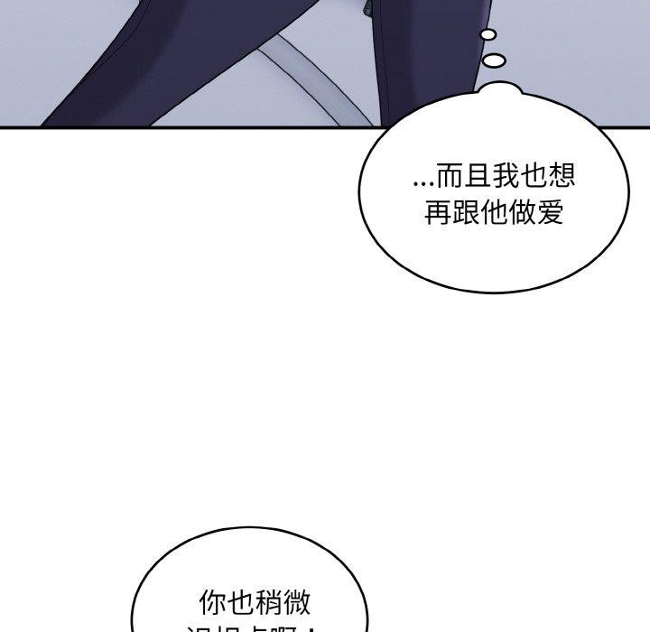 打脸的告白 第25話 韩漫图片40