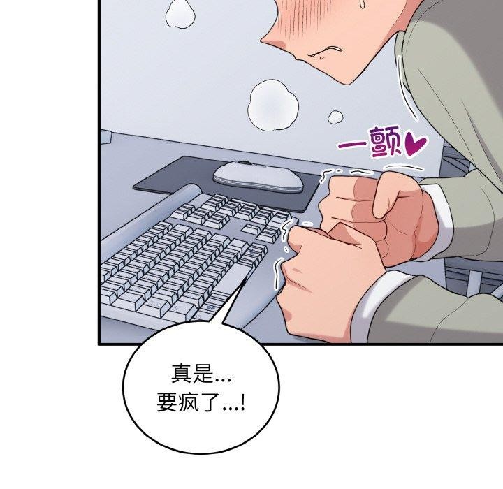 打脸的告白 第25話 韩漫图片114
