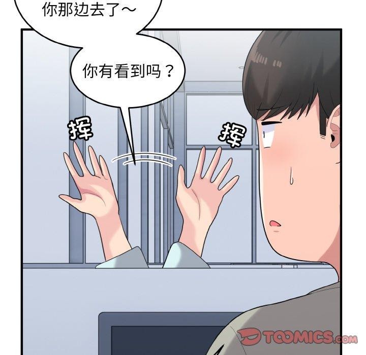 打脸的告白 第25話 韩漫图片66
