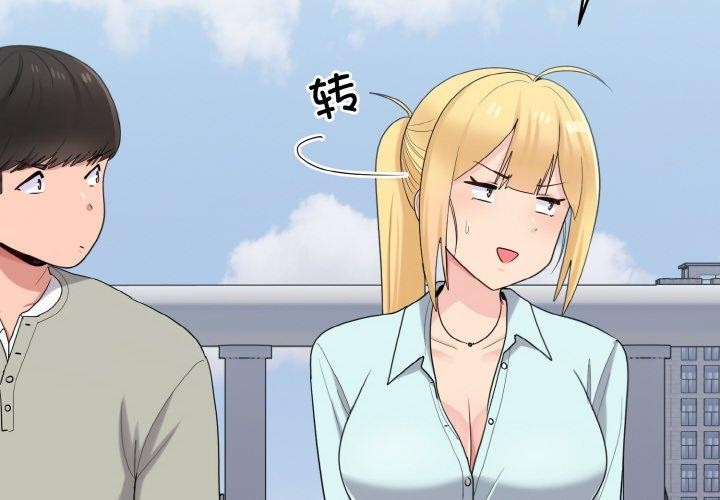 打脸的告白 第25話 韩漫图片4