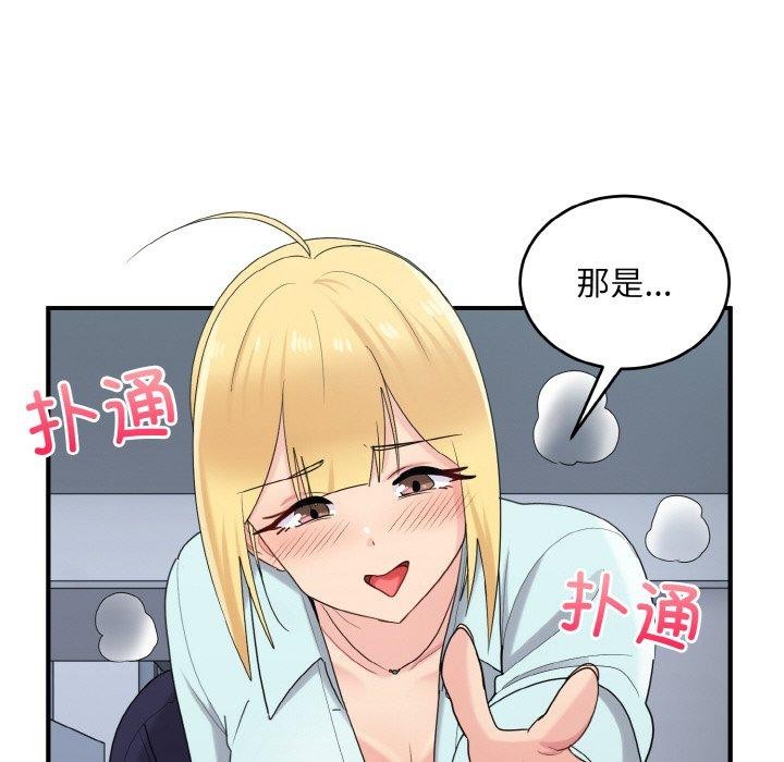 打脸的告白 第25話 韩漫图片73
