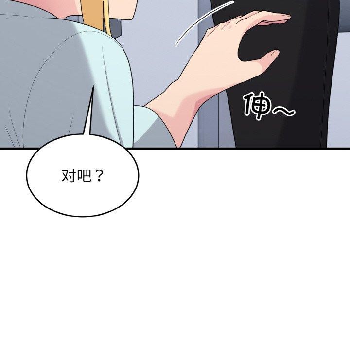 打脸的告白 第25話 韩漫图片72