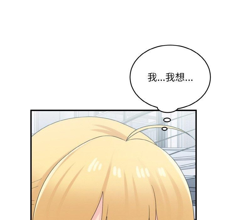 打脸的告白 第25話 韩漫图片36
