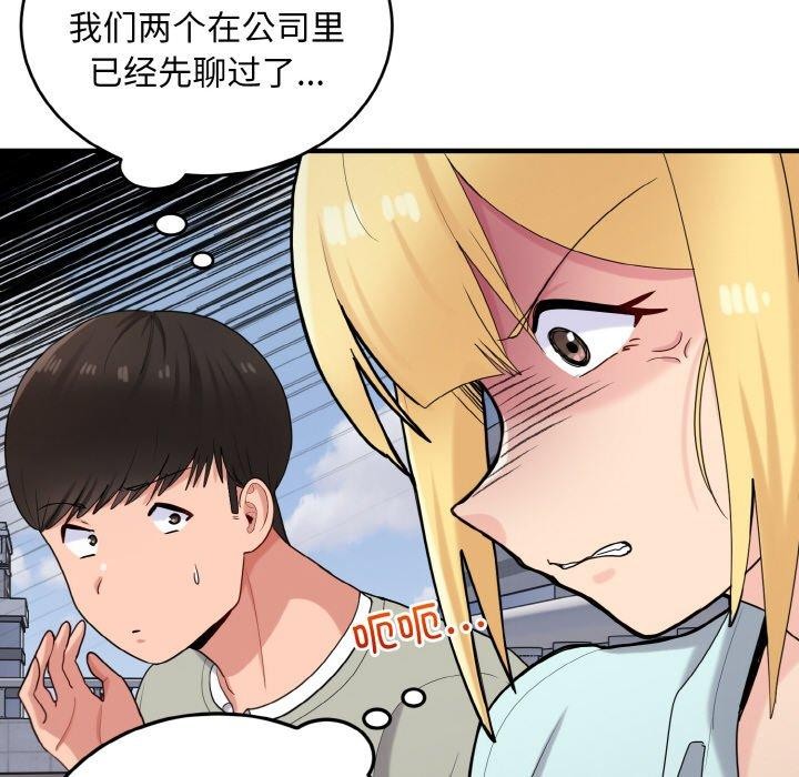 打脸的告白 第25話 韩漫图片17