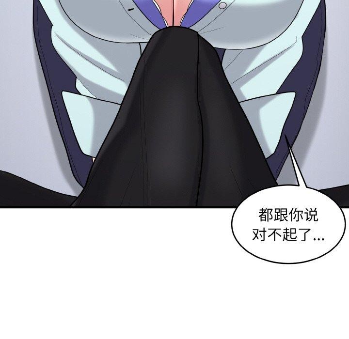 打脸的告白 第25話 韩漫图片101