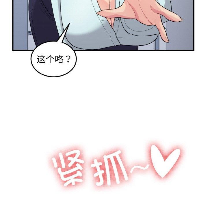 打脸的告白 第25話 韩漫图片74