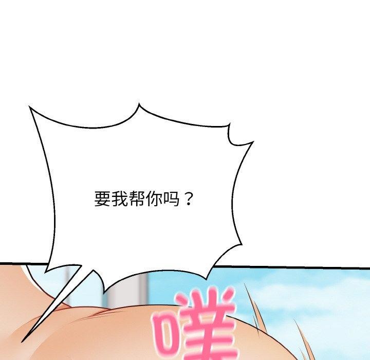身体互换 第23話 韩漫图片140