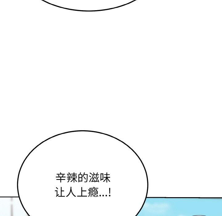 身体互换 第23話 韩漫图片126
