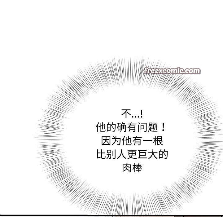 身体互换 第23話 韩漫图片60