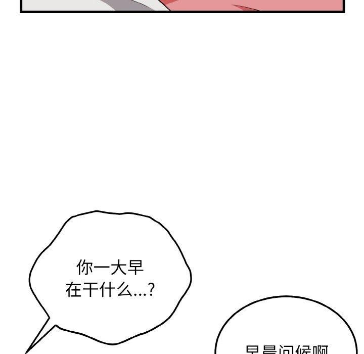 身体互换 第23話 韩漫图片98