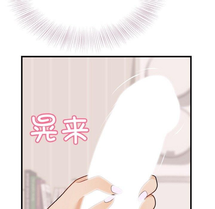 身体互换 第23話 韩漫图片88