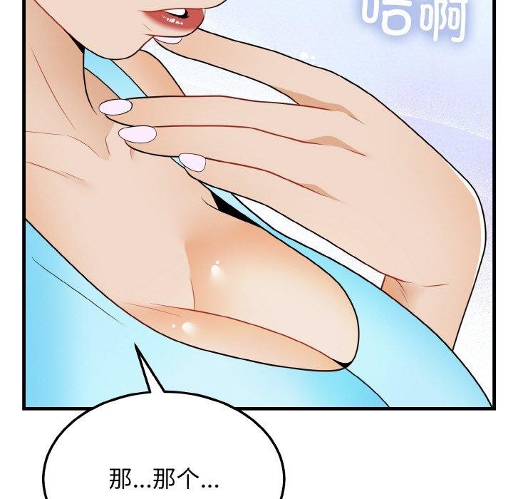 身体互换 第23話 韩漫图片25
