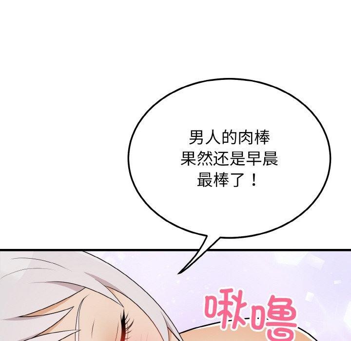 身体互换 第23話 韩漫图片100