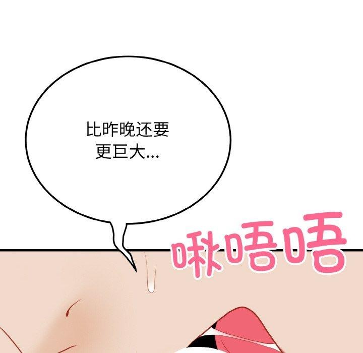 身体互换 第23話 韩漫图片102