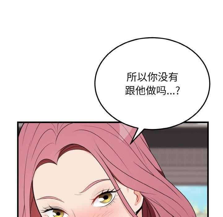身体互换 第23話 韩漫图片31