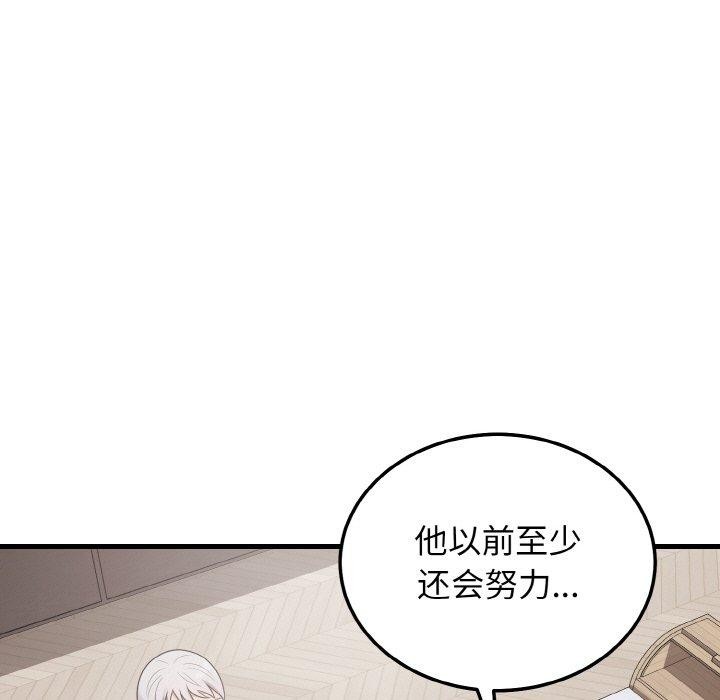 身体互换 第23話 韩漫图片43