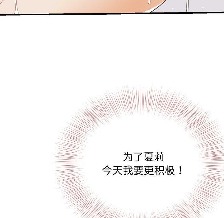 身体互换 第23話 韩漫图片69