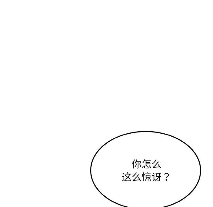 身体互换 第23話 韩漫图片6