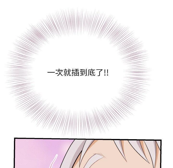 身体互换 第23話 韩漫图片145