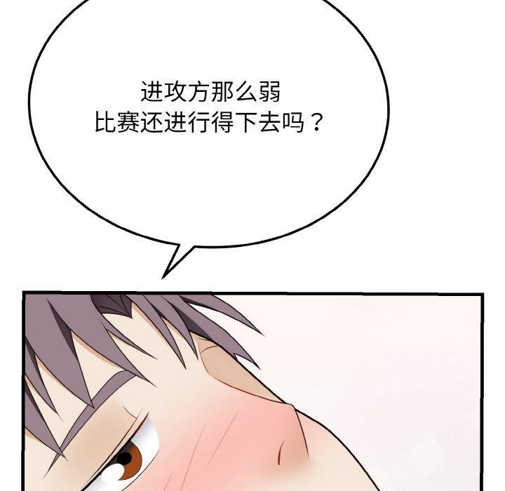 身体互换 第23話 韩漫图片138
