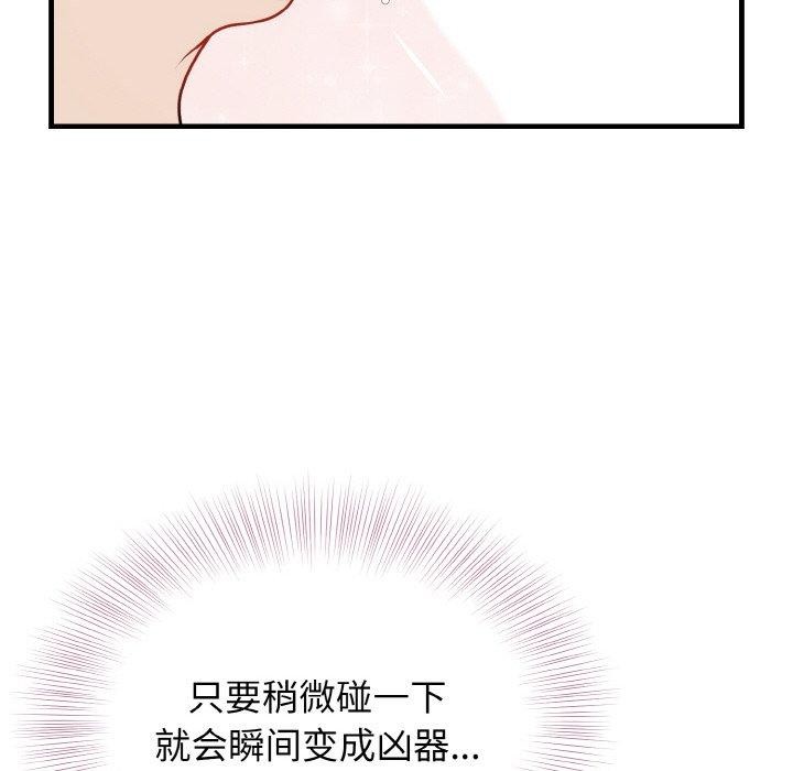 身体互换 第23話 韩漫图片87