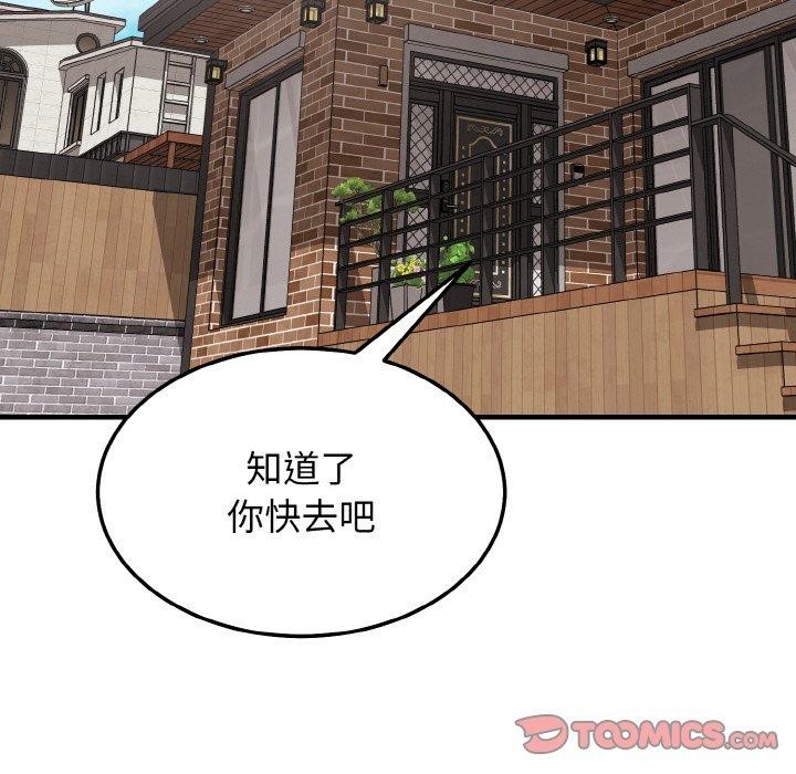 身体互换 第23話 韩漫图片51