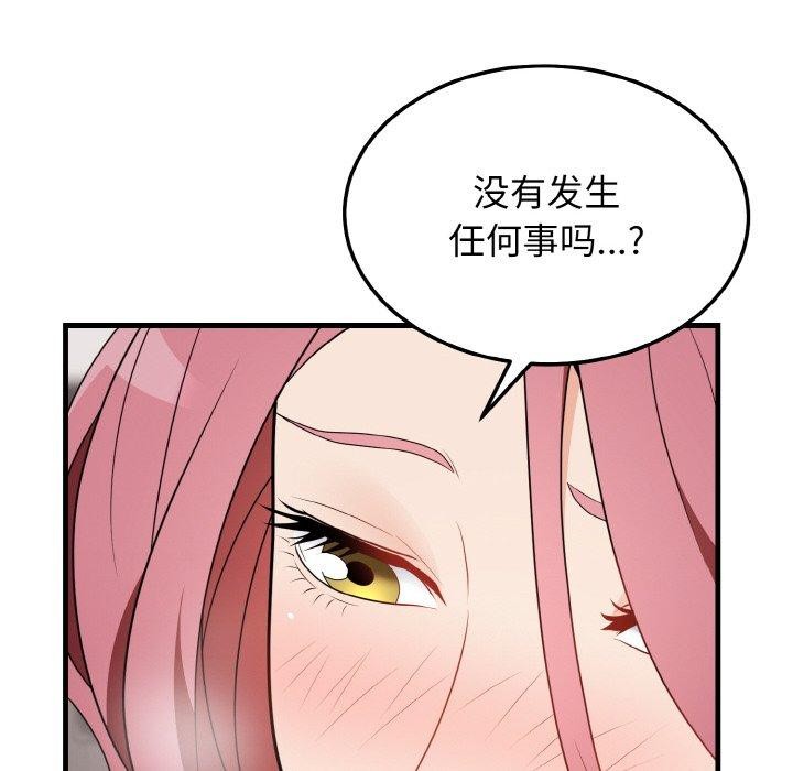 身体互换 第23話 韩漫图片22