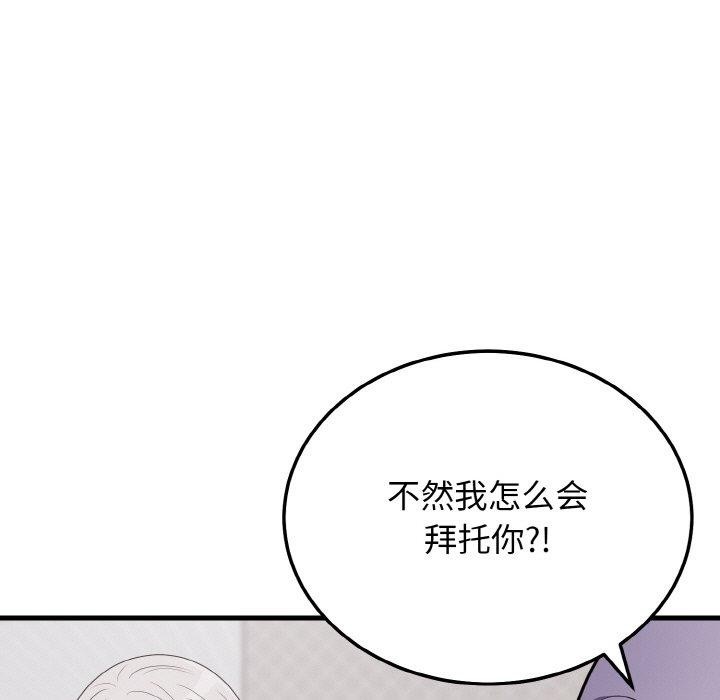 身体互换 第23話 韩漫图片39