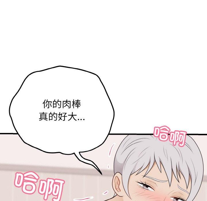 身体互换 第23話 韩漫图片133