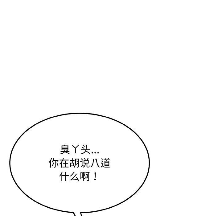 身体互换 第23話 韩漫图片13