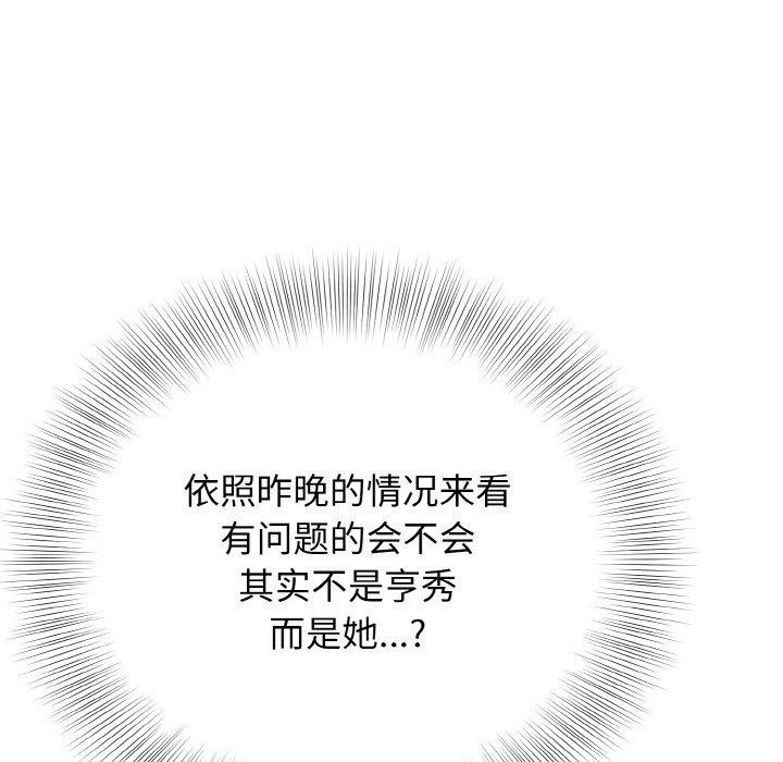 身体互换 第23話 韩漫图片41