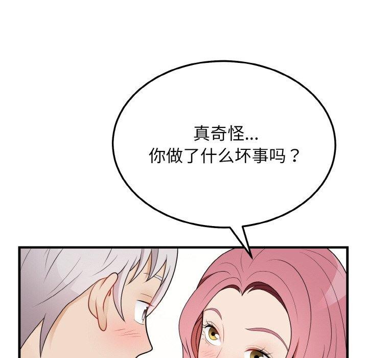 身体互换 第23話 韩漫图片11