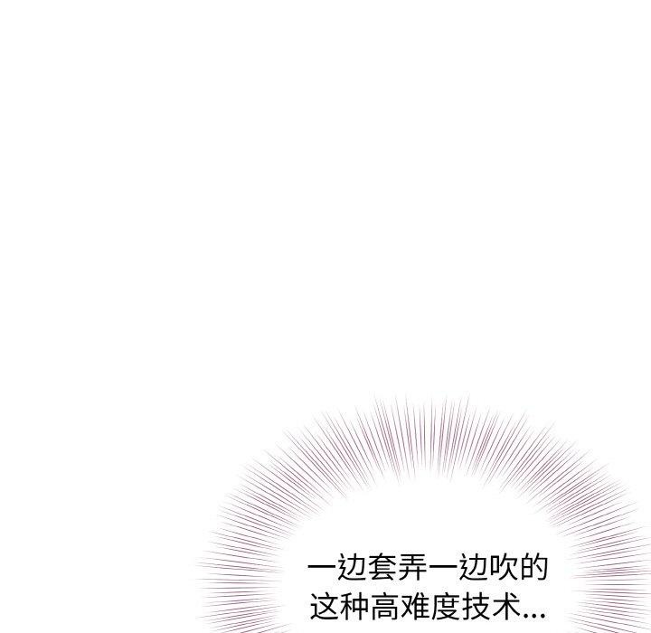 身体互换 第23話 韩漫图片118