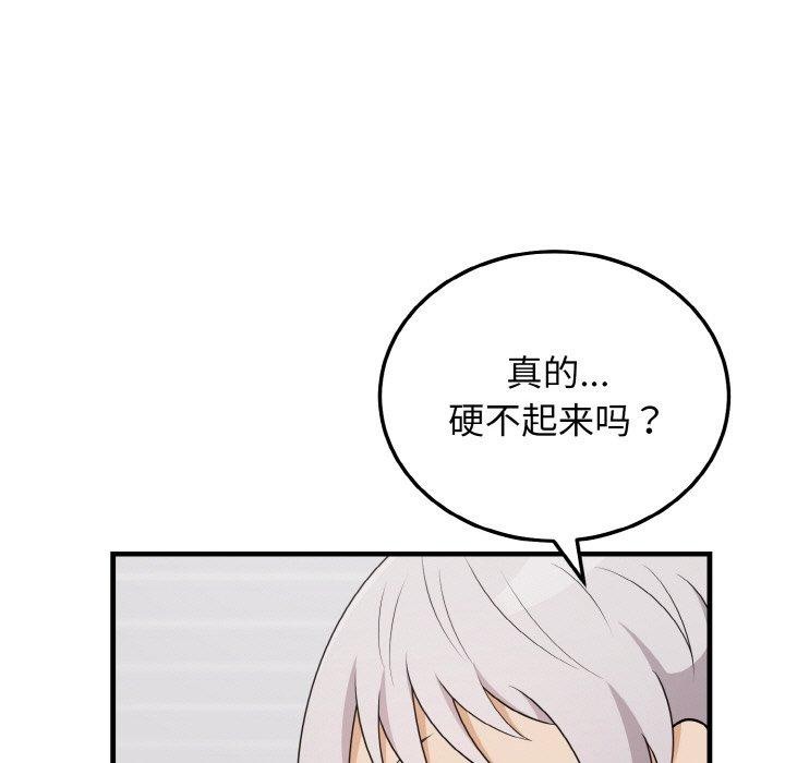 身体互换 第23話 韩漫图片35