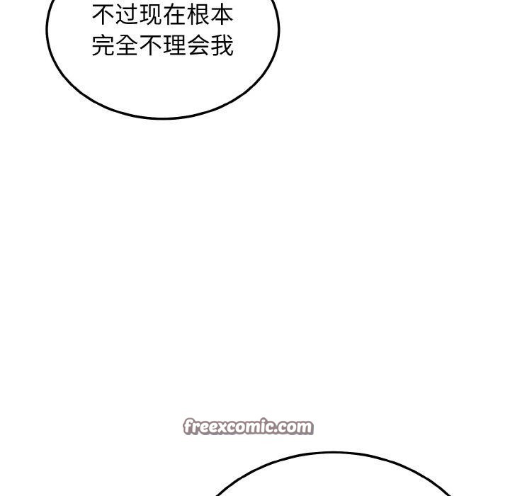 身体互换 第23話 韩漫图片45
