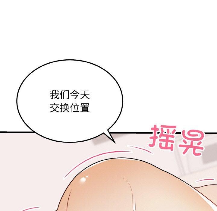 身体互换 第23話 韩漫图片129