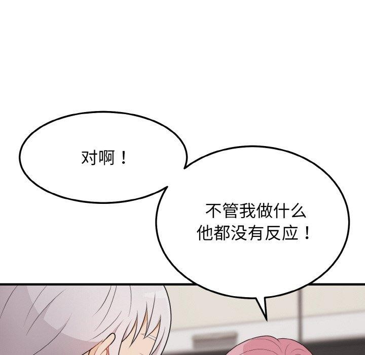 身体互换 第23話 韩漫图片37