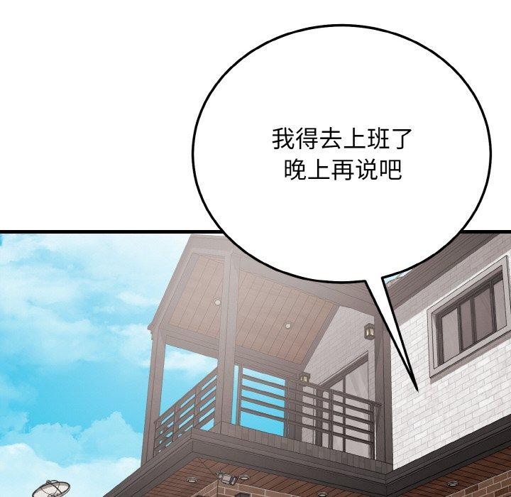 身体互换 第23話 韩漫图片50