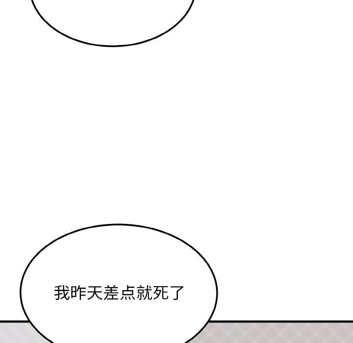 身体互换 第23話 韩漫图片26