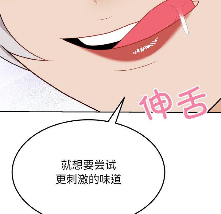 身体互换 第23話 韩漫图片125
