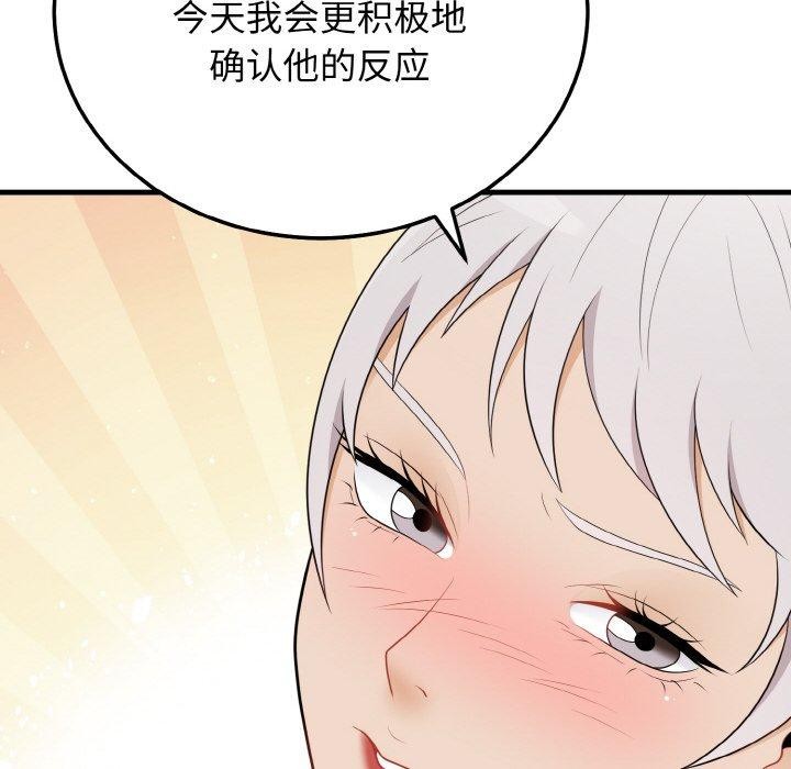 身体互换 第23話 韩漫图片48
