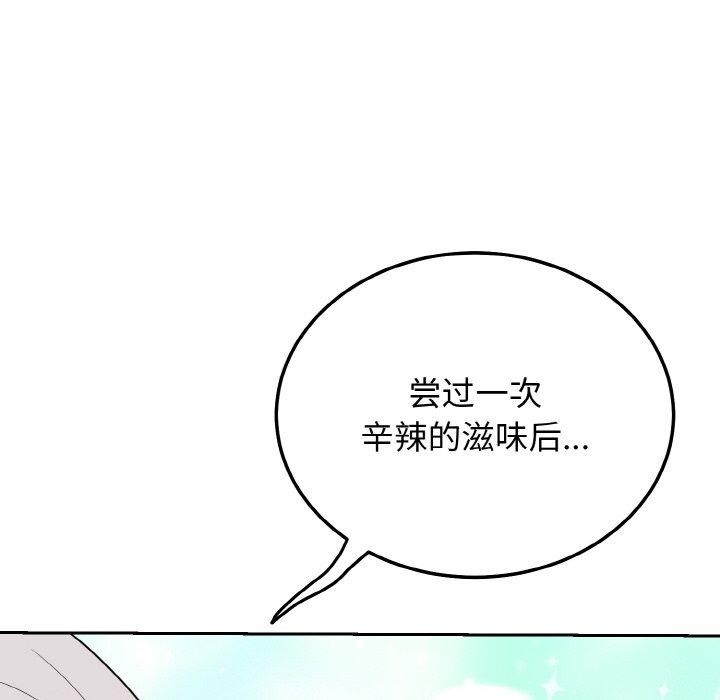 身体互换 第23話 韩漫图片122